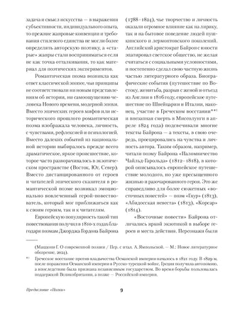 Демон. Поэмы. Михаил Лермонтов Printed books Альпина