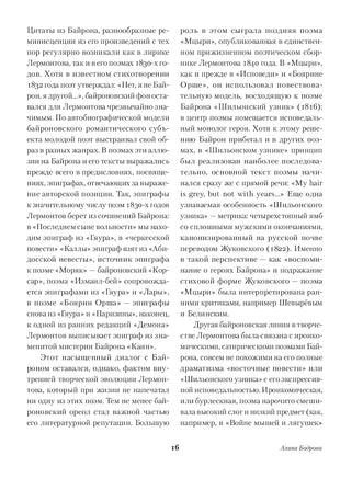 Демон. Поэмы. Михаил Лермонтов Printed books Альпина