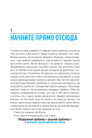 Дизайн вашей жизни: Живите так, как нужно именно вам Printed books Альпина