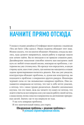 Дизайн вашей жизни: Живите так, как нужно именно вам Printed books Альпина