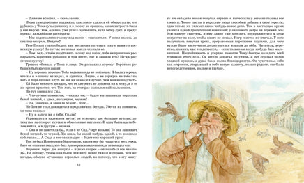 Приключения Тома Сойера. Твен М. Printed books МАХАОН