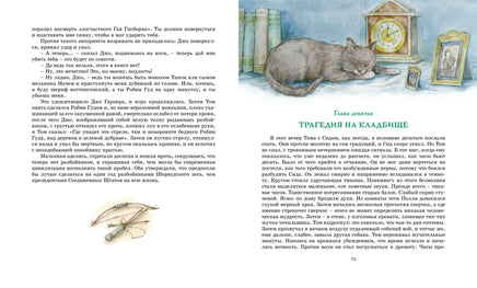Приключения Тома Сойера. Твен М. Printed books МАХАОН