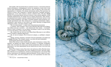 Приключения Тома Сойера. Твен М. Printed books МАХАОН