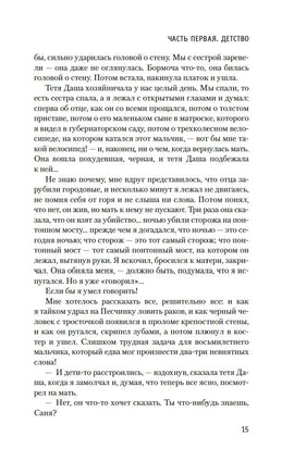 Два капитана. Каверин В. Printed books Азбука