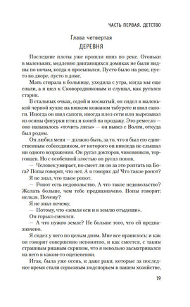 Два капитана. Каверин В. Printed books Азбука