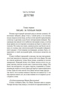 Два капитана. Каверин В. Printed books Азбука