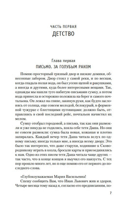 Два капитана. Каверин В. Printed books Азбука