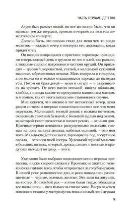Два капитана. Каверин В. Printed books Азбука