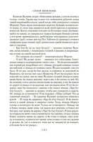 Слепой цирюльник. Джон Диксон Карр Printed books Иностранка