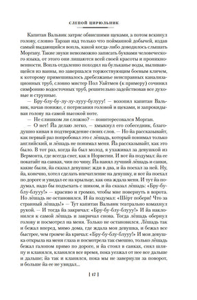 Слепой цирюльник. Джон Диксон Карр Printed books Иностранка