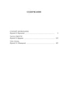 Слепой цирюльник. Джон Диксон Карр Printed books Иностранка