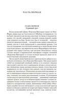 Слепой цирюльник. Джон Диксон Карр Printed books Иностранка