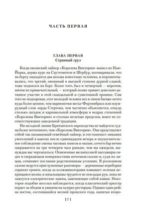 Слепой цирюльник. Джон Диксон Карр Printed books Иностранка