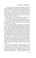 И дольше века длится день…Айтматов Ч. Printed books Азбука