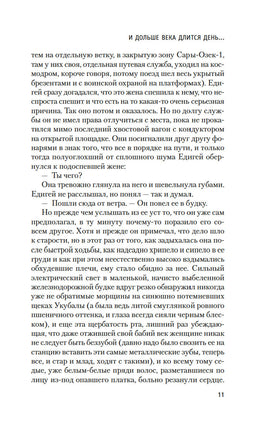 И дольше века длится день…Айтматов Ч. Printed books Азбука