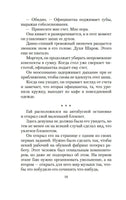 Творцы совпадений. Блум Й.. Настроение читать Printed books Азбука