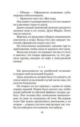 Творцы совпадений. Блум Й.. Настроение читать Printed books Азбука