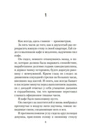 Творцы совпадений. Блум Й.. Настроение читать Printed books Азбука