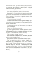 Творцы совпадений. Блум Й.. Настроение читать Printed books Азбука