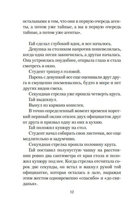 Творцы совпадений. Блум Й.. Настроение читать Printed books Азбука