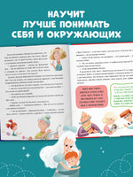 Я иду в школу. 11 сказок про эмоции. Эмоциональный интеллект. Ульева Е. Printed books Клевер