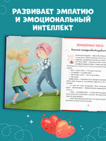 Я иду в школу. 11 сказок про эмоции. Эмоциональный интеллект. Ульева Е. Printed books Клевер