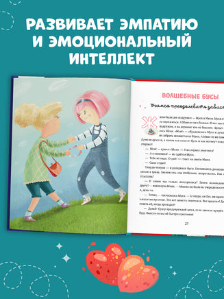 Я иду в школу. 11 сказок про эмоции. Эмоциональный интеллект. Ульева Е. Printed books Клевер