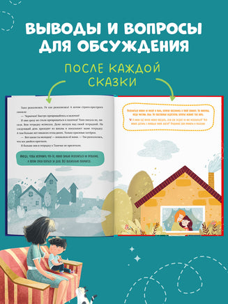 Я иду в школу. 11 сказок про эмоции. Эмоциональный интеллект. Ульева Е. Printed books Клевер