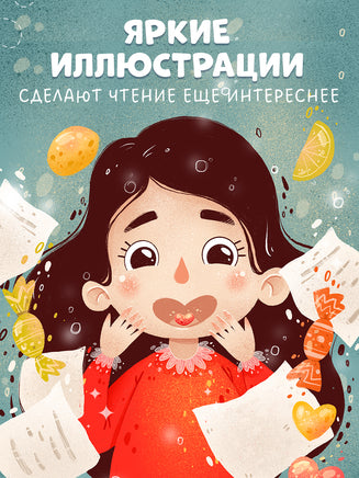 Я иду в школу. 11 сказок про эмоции. Эмоциональный интеллект. Ульева Е. Printed books Клевер