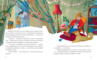 Охота на Носкотыра. И. Банах Printed books Нигма