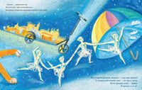 Снежинки-балеринки. Е. Русинова Printed books Нигма