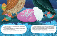 Птичий Новый год. Т. Торгашова Printed books Нигма