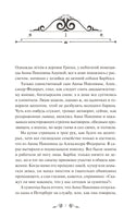 Гончаров И. Обыкновенная история. Вечные истории