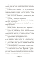 Гончаров И. Обыкновенная история. Вечные истории
