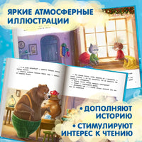 Новогоднее приключение Тишки и Тимошки. Хворост А. Printed books Феникс-Премьер