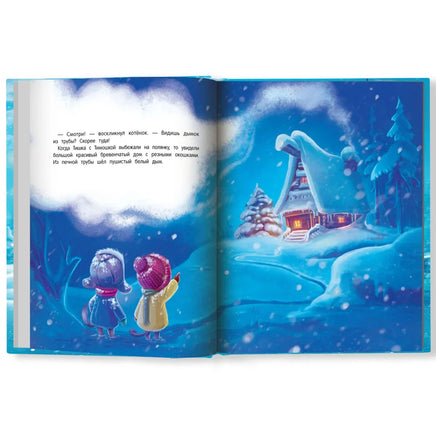 Новогоднее приключение Тишки и Тимошки. Хворост А. Printed books Феникс-Премьер