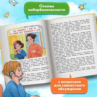 Безопасный интернет. Шарова Л. Printed books Феникс-Премьер