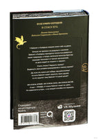 Ониксовый шторм. Специальное издание. Ребекка Яррос - [купить в сша] - [Bookvoed US]