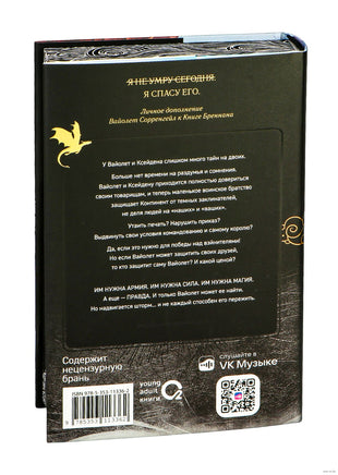 Ониксовый шторм. Специальное издание. Ребекка Яррос - [купить в сша] - [Bookvoed US]