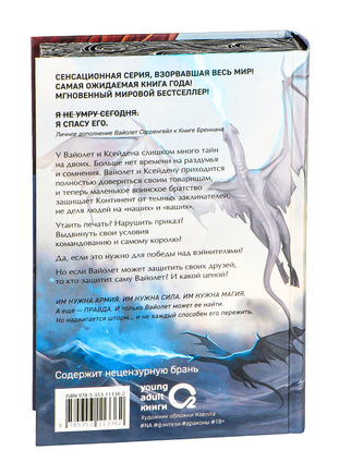 Ониксовый шторм. Специальное издание. Ребекка Яррос - [купить в сша] - [Bookvoed US]