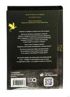 Ониксовый шторм. Ребекка Яррос Printed books Росмэн