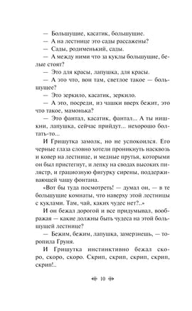 Зимние истории. Рассказы русских писателей Printed books Эксмо