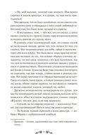 Олкотт Л. Маленькие мужчины. Вечные истории