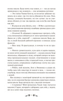 Олкотт Л. Маленькие мужчины. Вечные истории