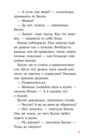 Приключения Конни. Ночь в музее