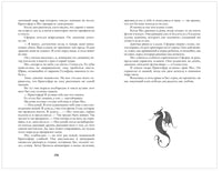 Невероятные создания. Кэтрин Ранделл