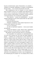 Нетерпение сердца. Стефан Цвейг Printed books Эксмо