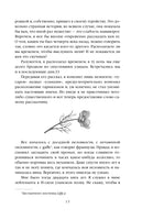 Нетерпение сердца. Стефан Цвейг Printed books Эксмо