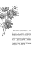 Нетерпение сердца. Стефан Цвейг Printed books Эксмо