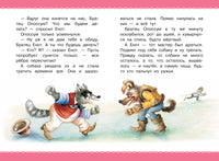 Сказки дядюшки Римуса. Джоэль Харрис Printed books АСТ